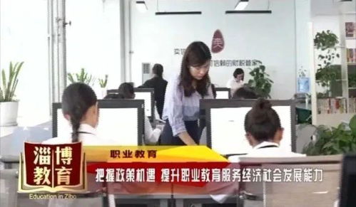 把握政策機(jī)遇，提升職業(yè)教育服務(wù)經(jīng)濟(jì)社會(huì)發(fā)展能力——兼論社會(huì)經(jīng)濟(jì)咨詢(xún)服務(wù)的角色與價(jià)值